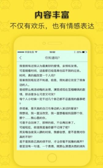 闲得阅读app