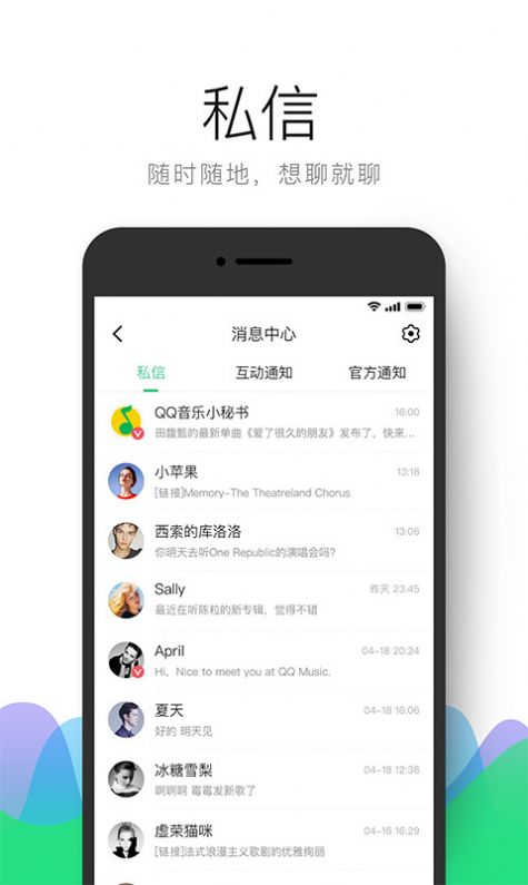 qq音乐10.18.0.5