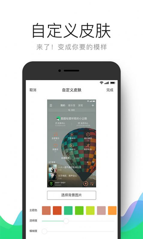 qq音乐10.18.0.5