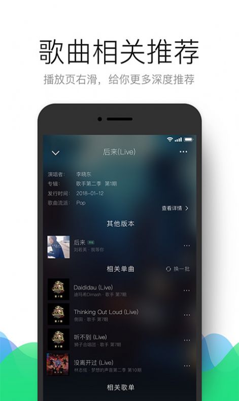 qq音乐10.18.0.5