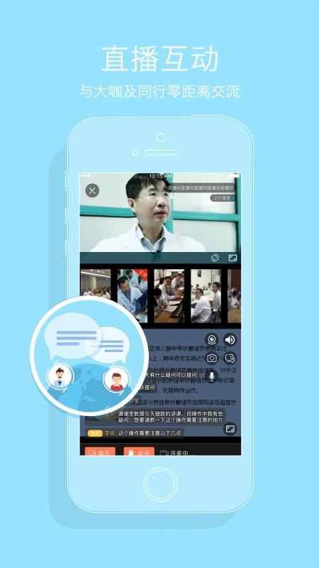 心医学院app版