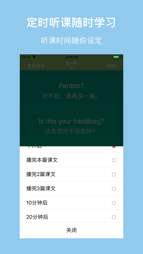 新英学霸app