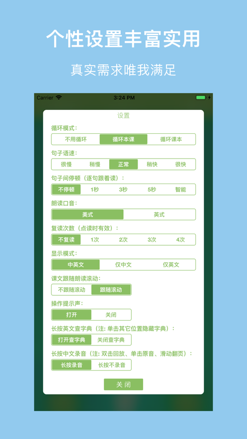 新英学霸app