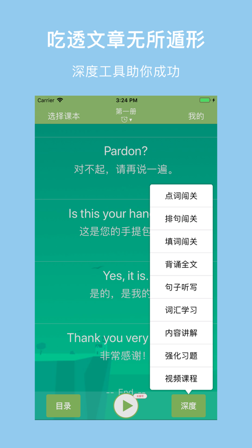 新英学霸app