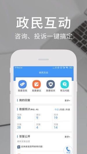 四川政务服务网app