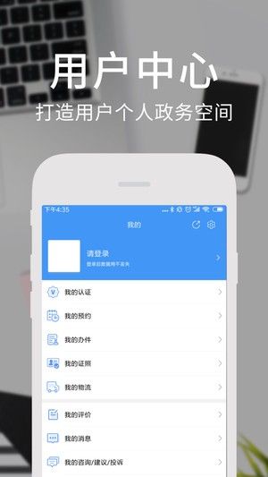 四川政务服务网app