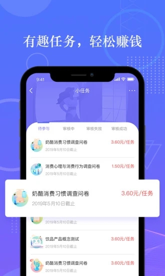 拼任务app