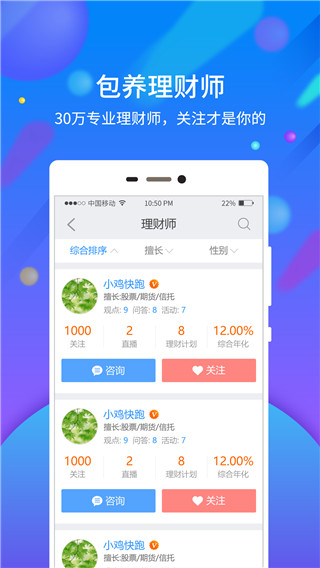 云财富金服app 