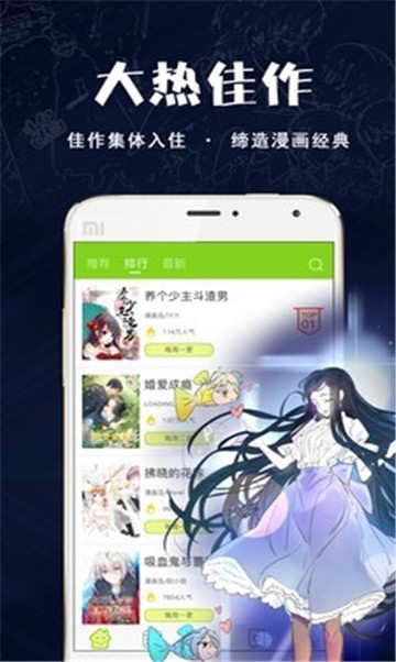 自在动漫app