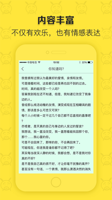 闲得阅读app