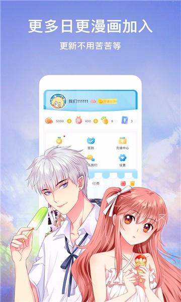 吹妖漫画app