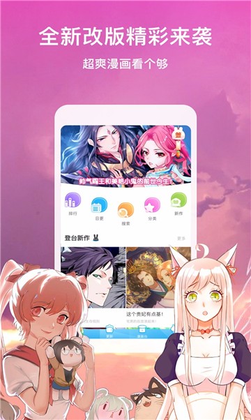 吹妖漫画app