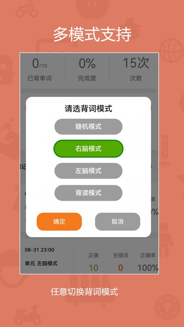 旗开背单词app