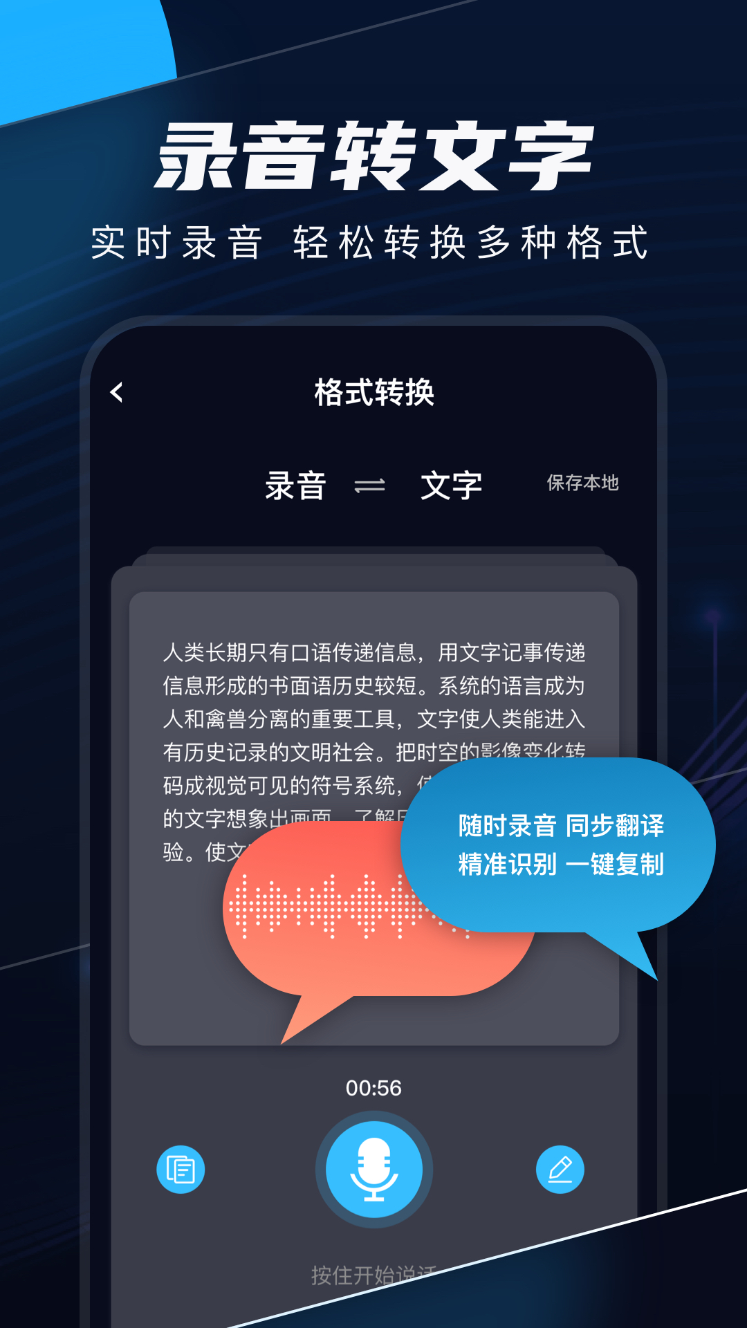 织音剪辑app