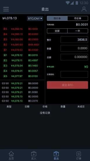 srcoin币交易所