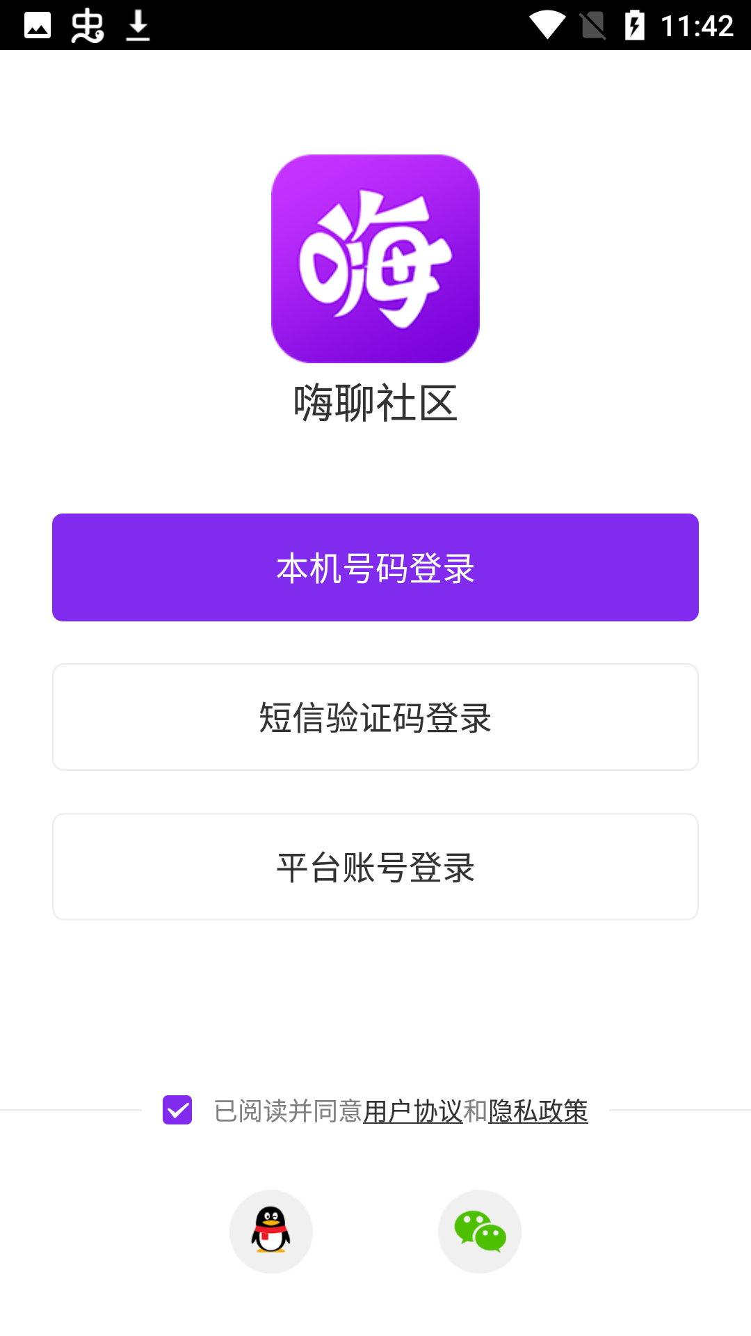 嗨聊社区