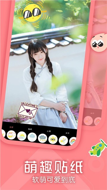 少女滤镜相机app