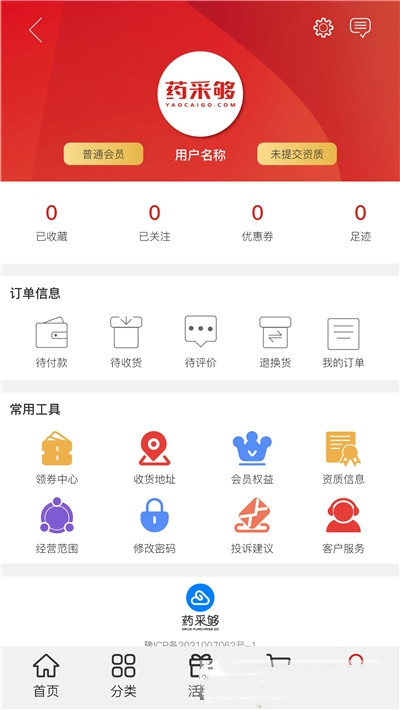 药采够app