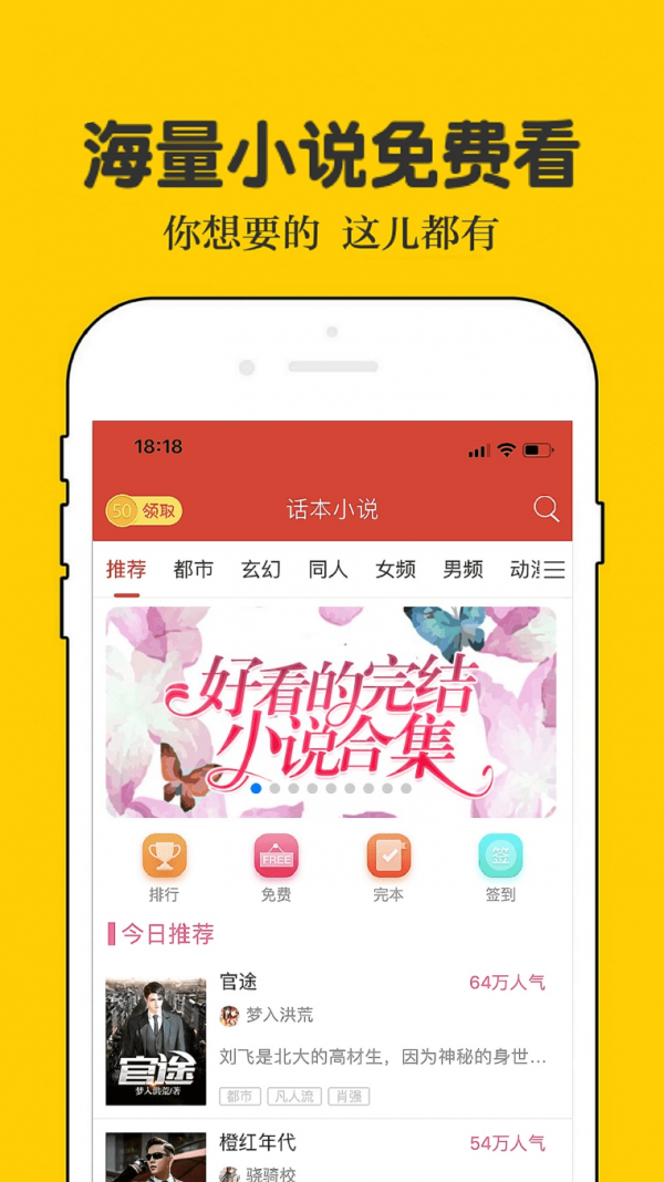 乐文小说app完整版