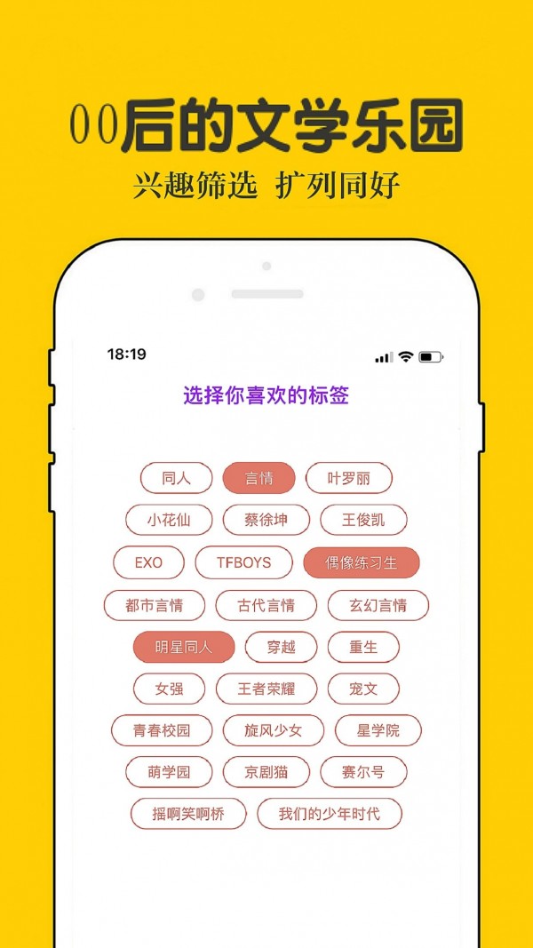 乐文小说app完整版