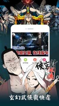 布卡漫画破解版免付费