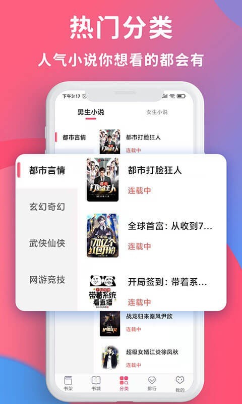 畅读全民小说app会员解锁版