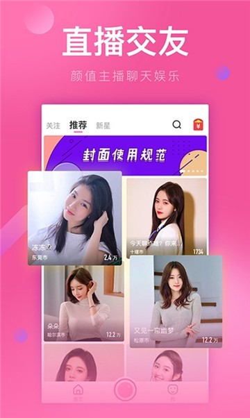 密爱直播app