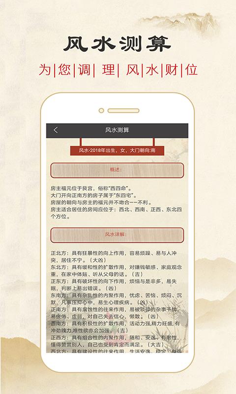 星座运势占卜app