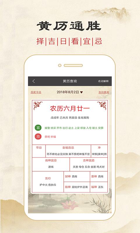 星座运势占卜app