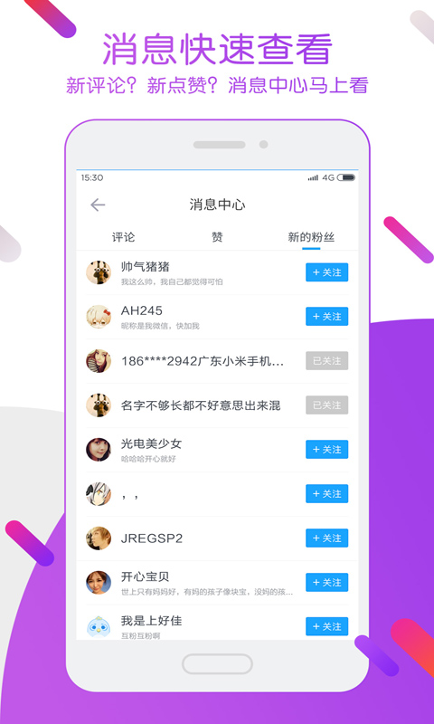 迅雷 ios版beta内测版