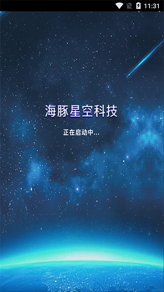 海豚星空投屏发送端app 