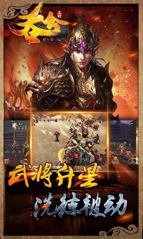 吞食三国孔明传中文版