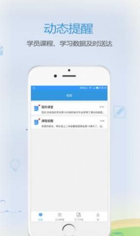 快易典家长助手app