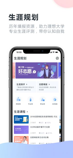 升学e网通登录平台2020