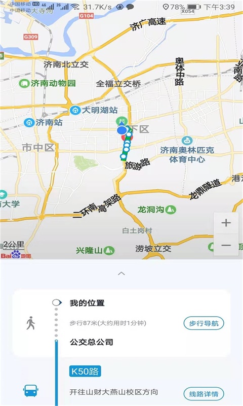 369出行app