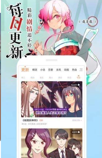 蓝漫漫画安卓版