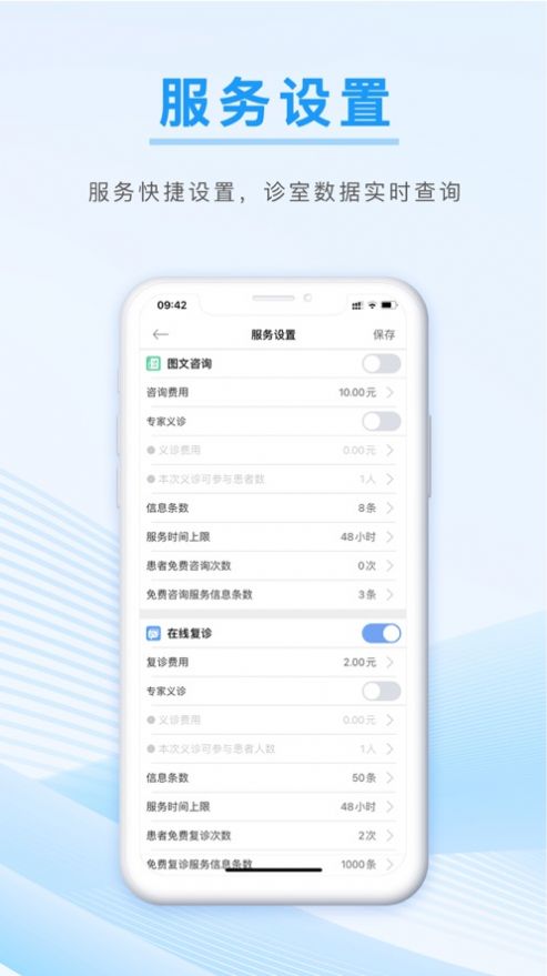 信昱医生app