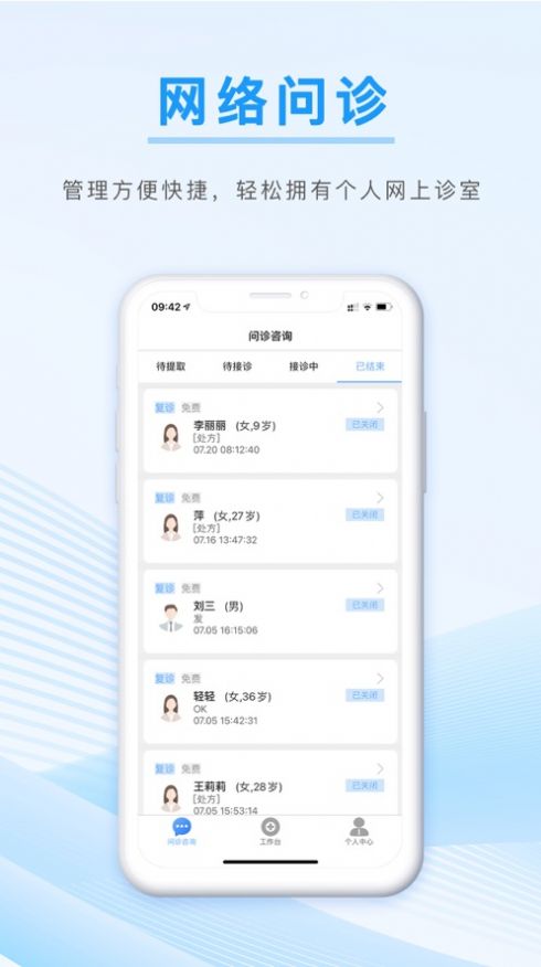 信昱医生app