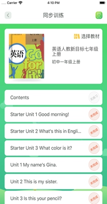 abc 口语app