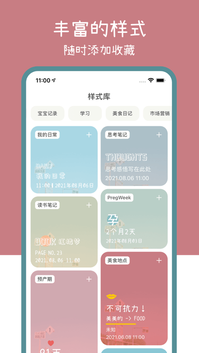 小半水印相机app