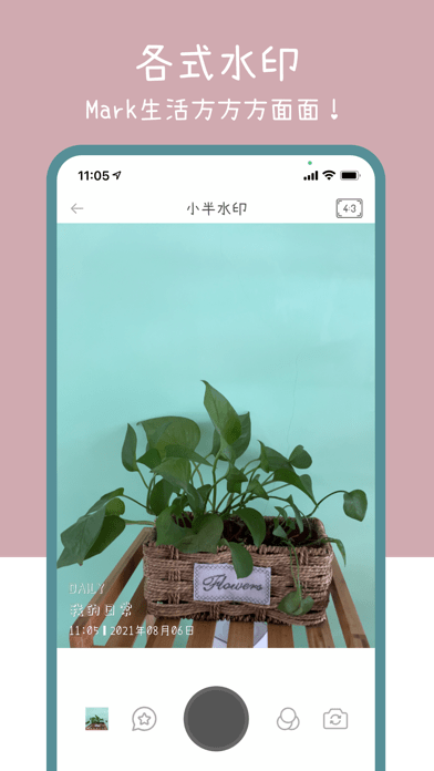 小半水印相机app