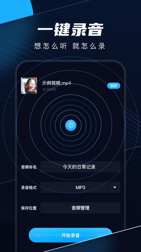 织音剪辑app