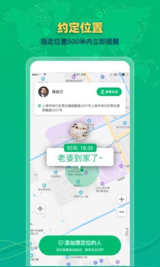 北斗寻位app