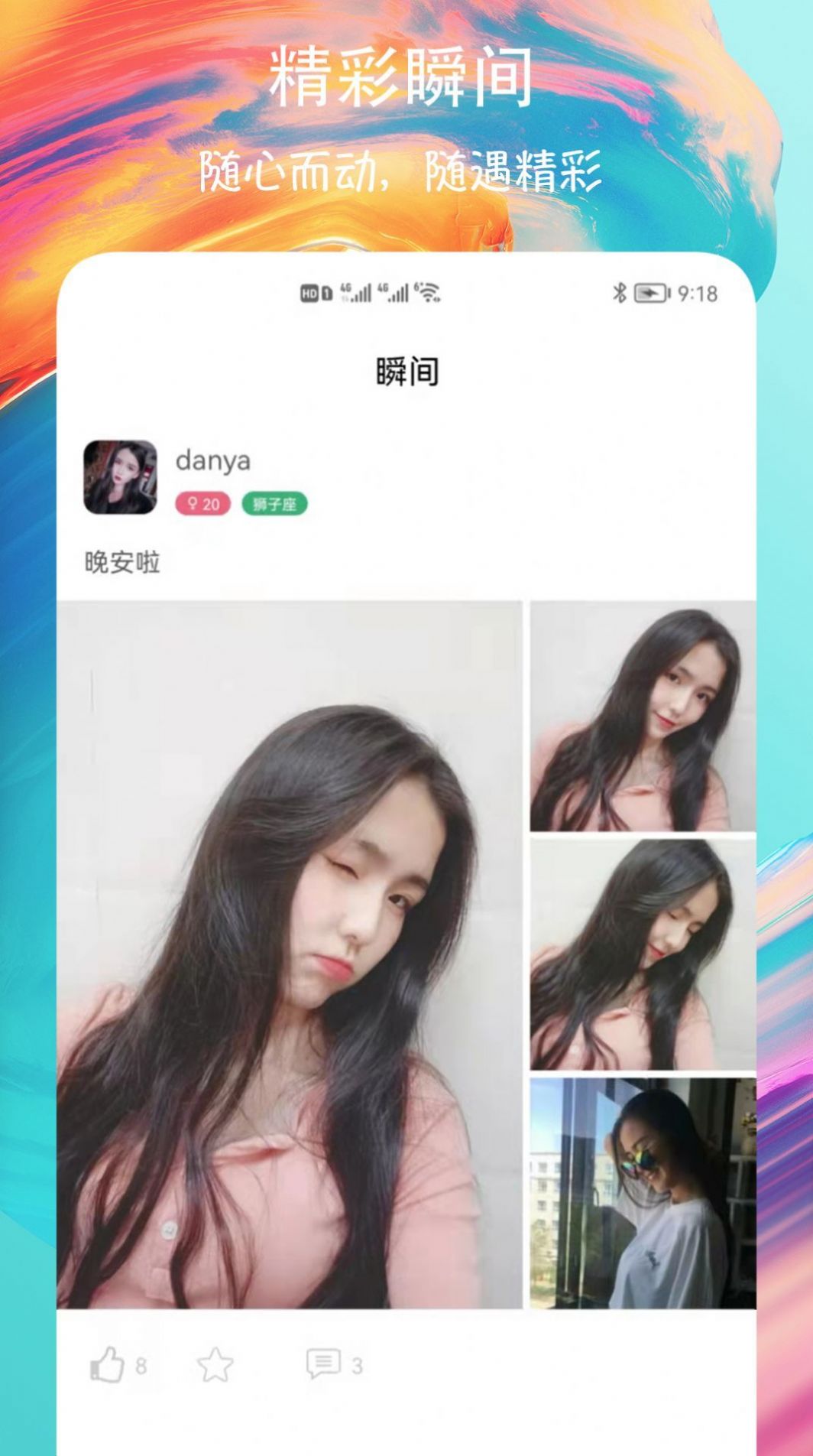 甜蜜乐园app