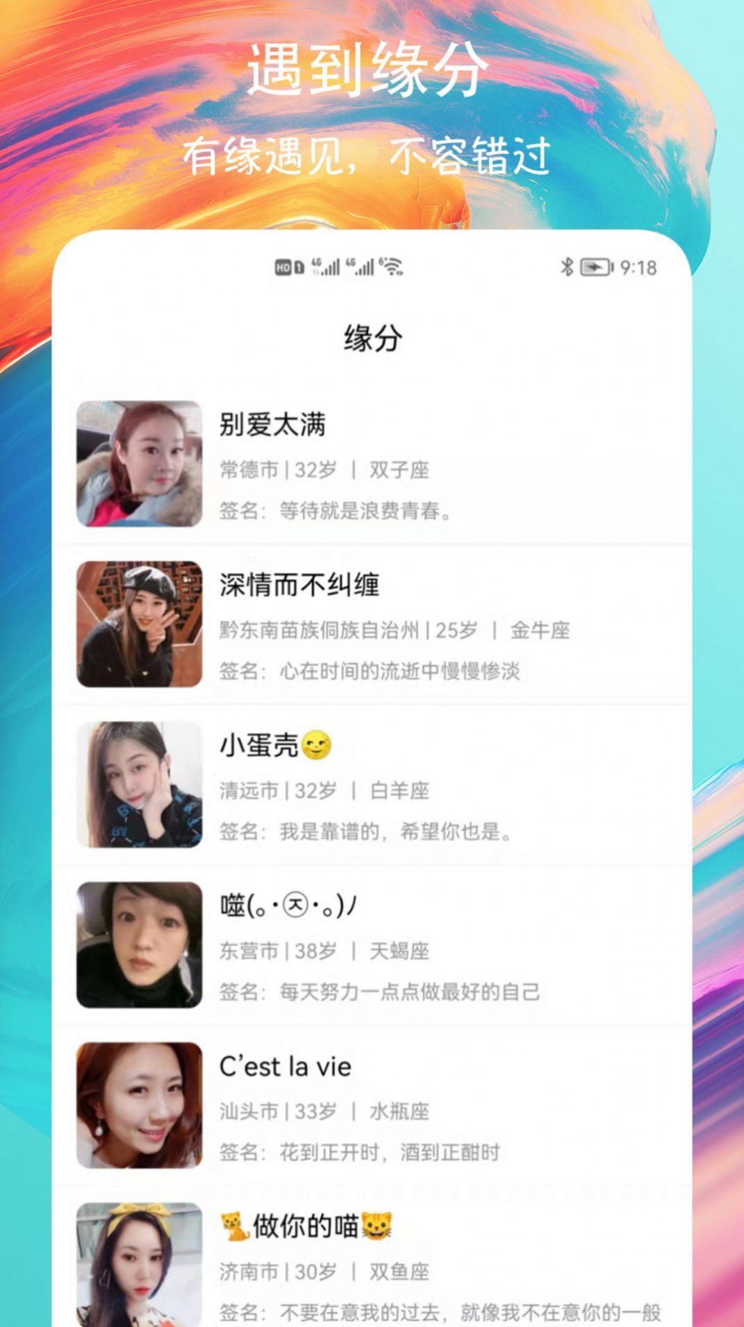 甜蜜乐园app