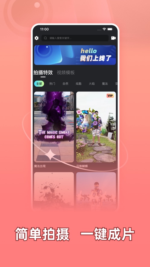 可拍app