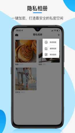 三流相机app