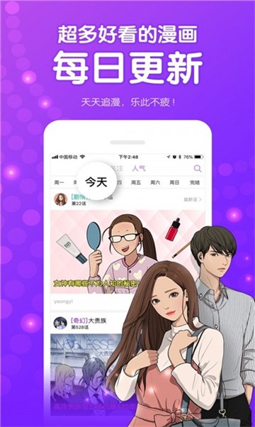 小姐姐漫画app