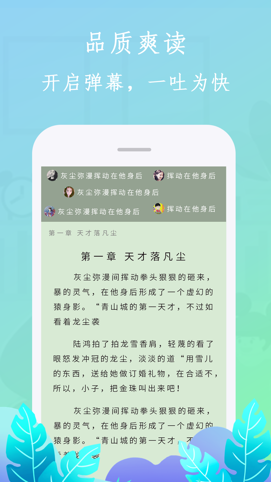 布谷小说app