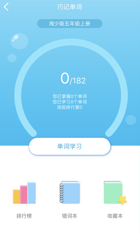 e英语宝app